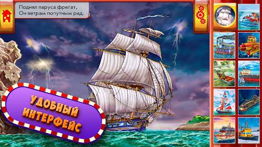 Мир машин Развивающие игры Детские стихи для детей скриншот 5