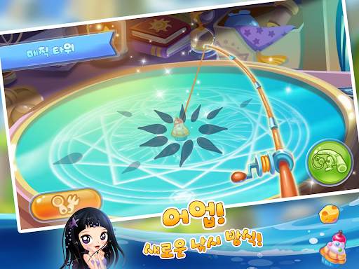 해피피쉬 screenshot 14