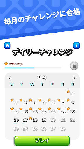 Define - 違いを見つける screenshot 4