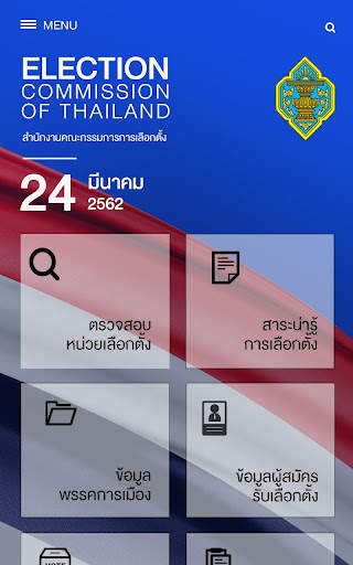 SMART VOTE screenshot 5