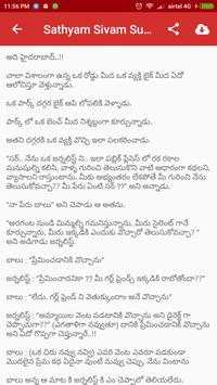 Telugu Stories screenshot 6