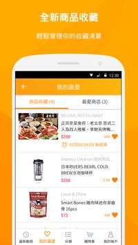 Yahoo HK Shopping screenshot 3