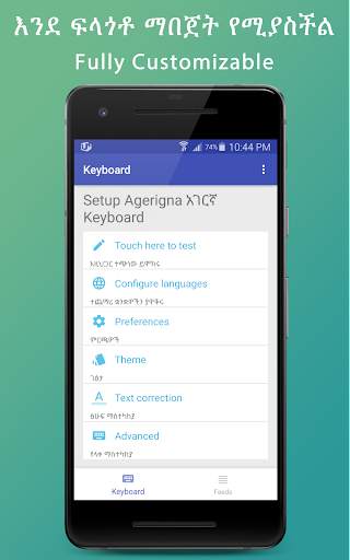 Agerigna Amharic Keyboard screenshot 4