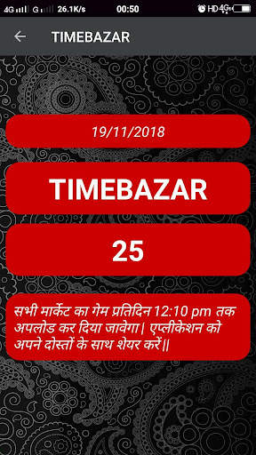 Satta Matka स्क्रीनशॉट 2