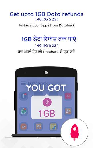 Data Recharge & Data Saver 4G screenshot 1