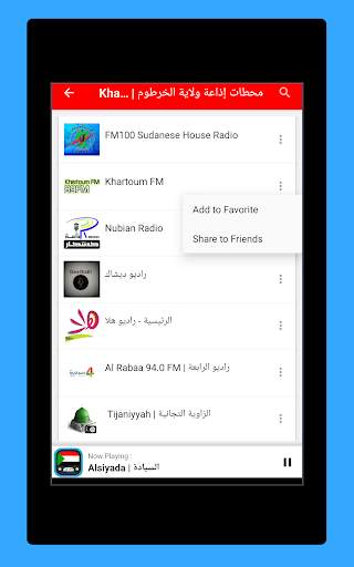 Radio Sudan   Radio Sudanese FM - Free Stations screenshot 10