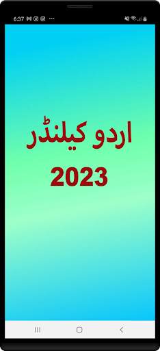 Islamic (Urdu) Calendar 2023 screenshot 1