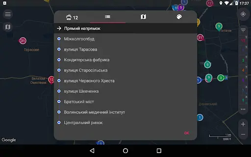 CityBus Луцьк screenshot 14