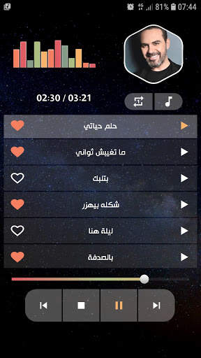 وائل جسار بدون نت | 2022 screenshot 3