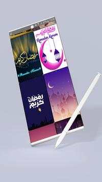 خلفيات رمضان كريم 2020 7 تصوير الشاشة