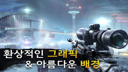 스나이퍼 퓨리: 슈팅 게임 screenshot 3