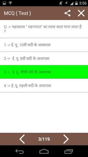 Hindi GK 2016 2017 screenshot 5