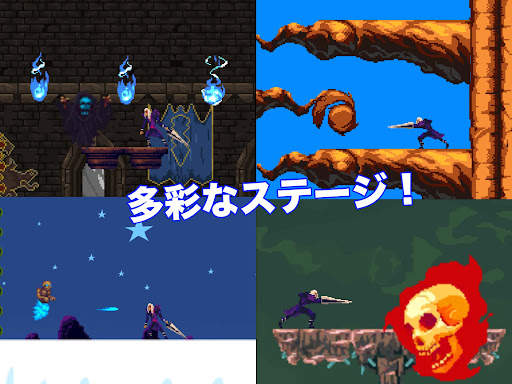 魔界剣士ファンタジー - 2Dアクションゲーム screenshot 4
