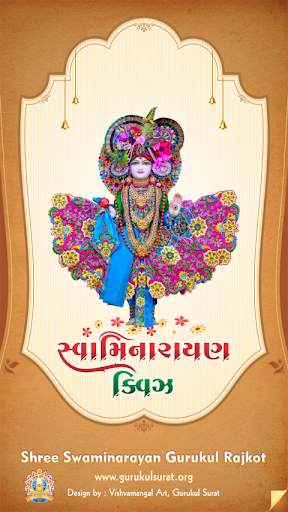Swaminarayan Quiz screenshot 1