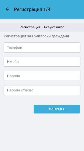 112 Bulgaria screenshot 2