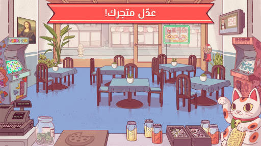 ‫بيتزا جيدة, بيتزا رائعة ‬ 4 تصوير الشاشة