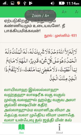 Dua screenshot 4