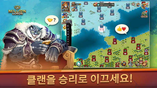 밀리언 로드 "Million Lords": MMO 전략 게임 screenshot 2