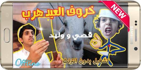 أجمل مقاطع فيديو قصي و وليد الغابر 2019 بدون نت 4 تصوير الشاشة