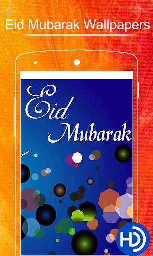 Eid Mubarak Wallpapers screenshot 5