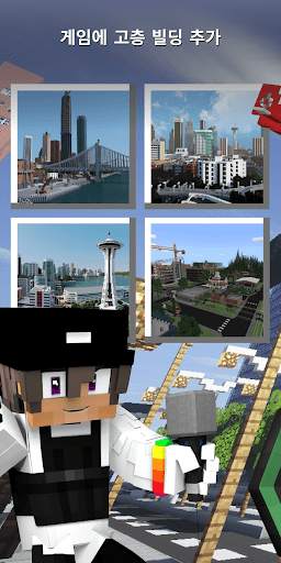 City Maps for Minecraft screenshot 1