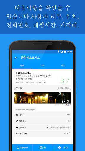 내 주변의 세상 (World Around Me -  WAM ) screenshot 3