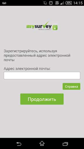 MySurvey Mobile Connect screenshot 1
