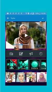 دمج الصور والاغانى في فيديو 1 تصوير الشاشة