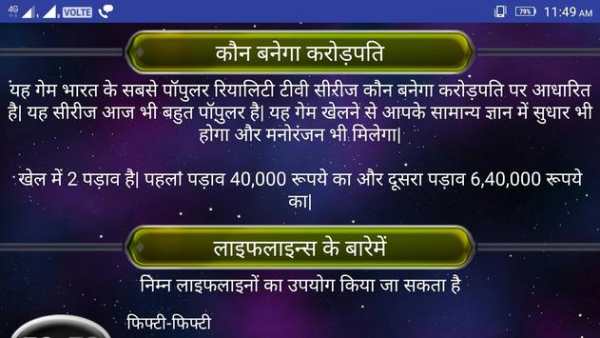 Kaun Banega Crorepati - KBC Hindi 2017 screenshot 4