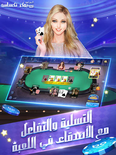 بوكر تكساس الاحترافية 15 تصوير الشاشة