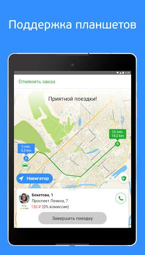 inDriver. Цену предлагаете вы скриншот 1