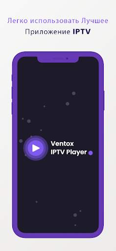 VentoX IPTV Player скриншот 3