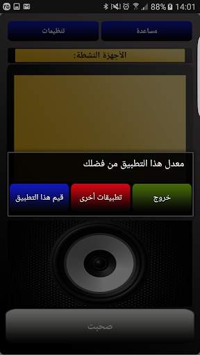 BSim Wifi Walkie Talkie Pro screenshot 8