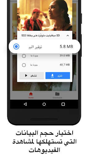 YouTube Go 3 تصوير الشاشة
