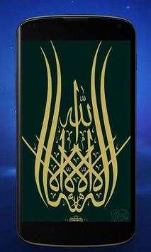 ALLAH NAMES Wallpapers screenshot 3