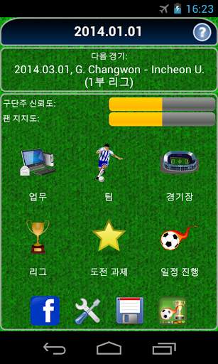 True Football 2 screenshot 1