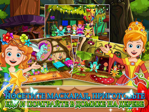 Little Princess: Magic Fairy скриншот 8