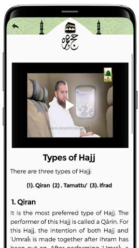 Hajj and Umrah screenshot 6
