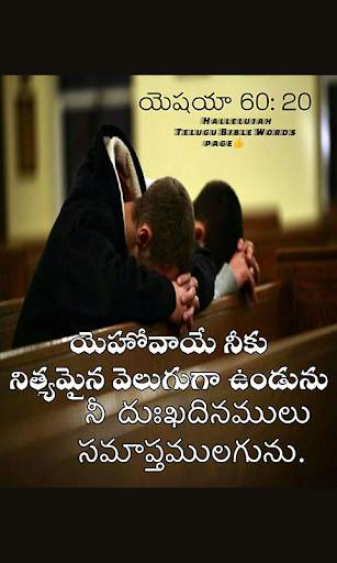 Daily Bible Prayer Quotes Telugu screenshot 3