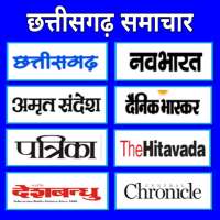 Chhattisgarh News paper