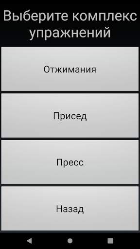 My Body screenshot 1