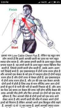 Chest Exercise Hindi Tips screenshot 4