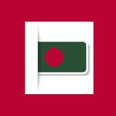 Bangladesh Cricket 1.0