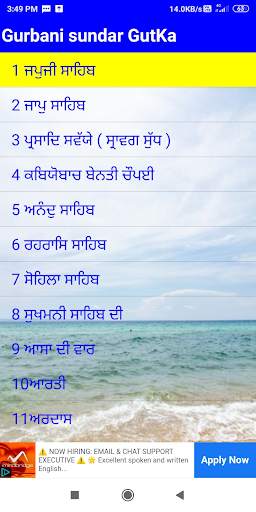 SUNDER GUTKA GURBANI live screenshot 1