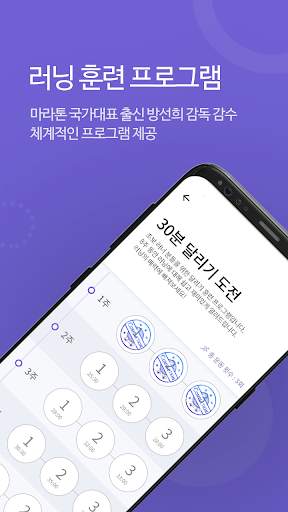 런데이 - 즐겁게 30분 달리기/걷기/계단 코칭 PT screenshot 2