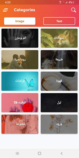 حالات صورية ونصية screenshot 3