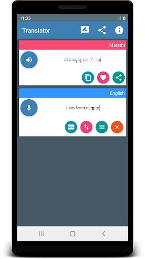 English To Marathi Translation and Converter screenshot 1