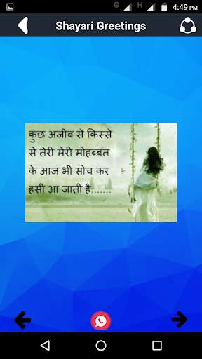 Hindi Shayari Ki Duniya - Dosti Friendship Shayri screenshot 7