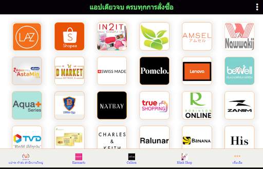 Work Shop - ช้อปปิ้งยอดนิยม ประเทศไทย screenshot 9