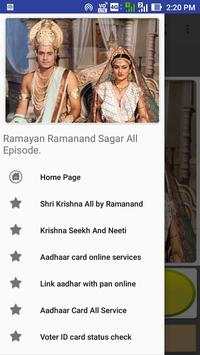 Ramayn Mahabharat Shree Krishna screenshot 1